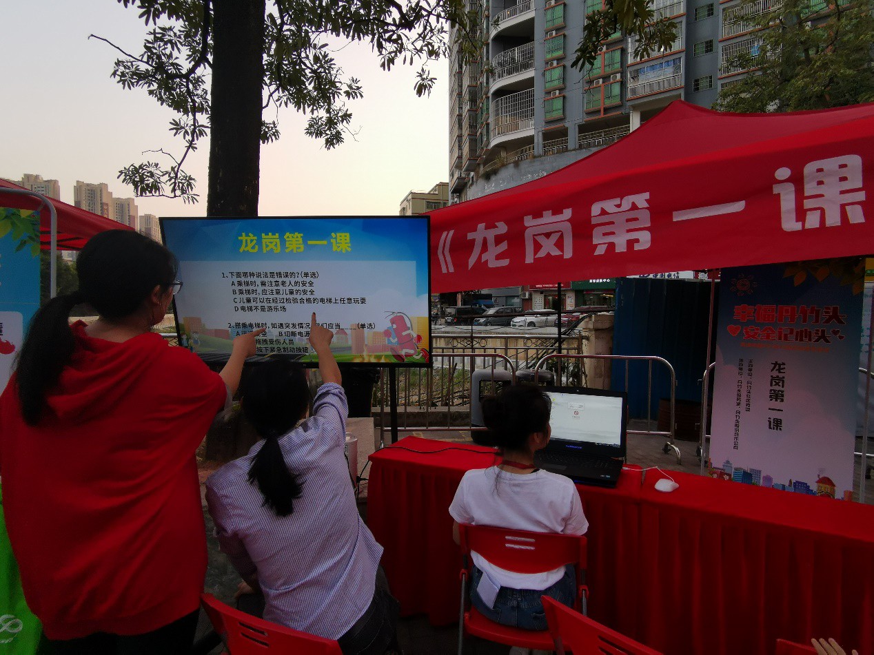 (《龙岗第一课》安全知识答题3.jpg (《龙岗第一课》安全知识答题3.jpg