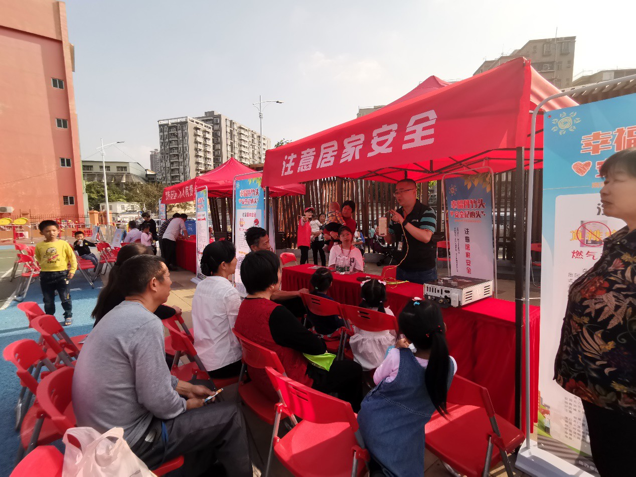 居家安全知识普及2.jpg 居家安全知识普及2.jpg