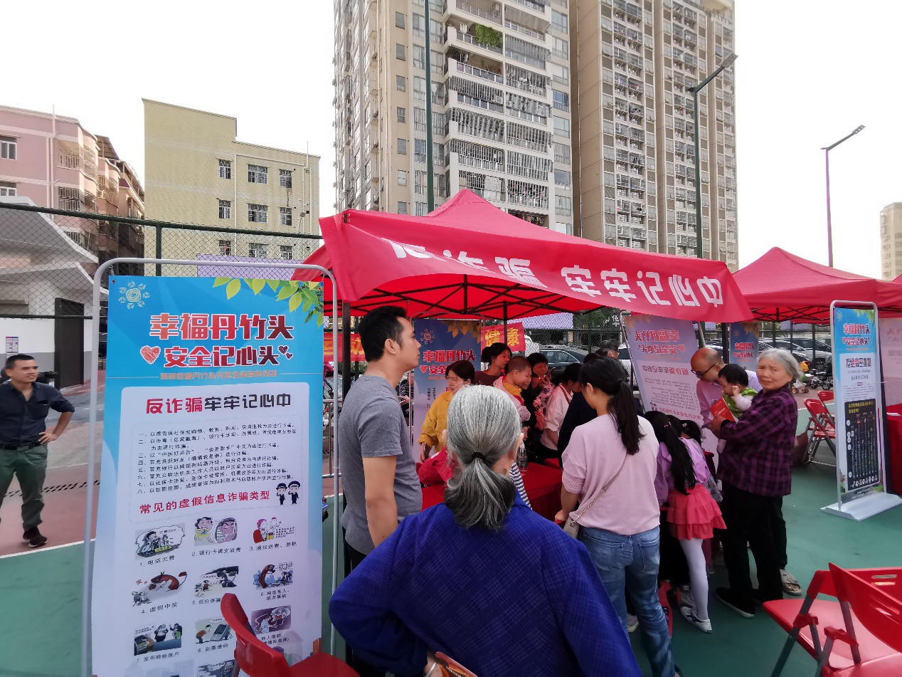防钓鱼 反诈骗小游戏.jpg 防钓鱼 反诈骗小游戏.jpg